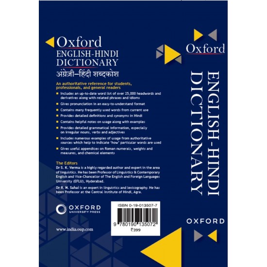 Oxford Eng-Hindi Dict N/E