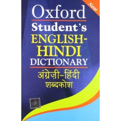 Student English Hindi Dictionary
