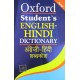 Student English Hindi Dictionary