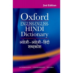 English English Hindi Dictionary (Paperback Edition)